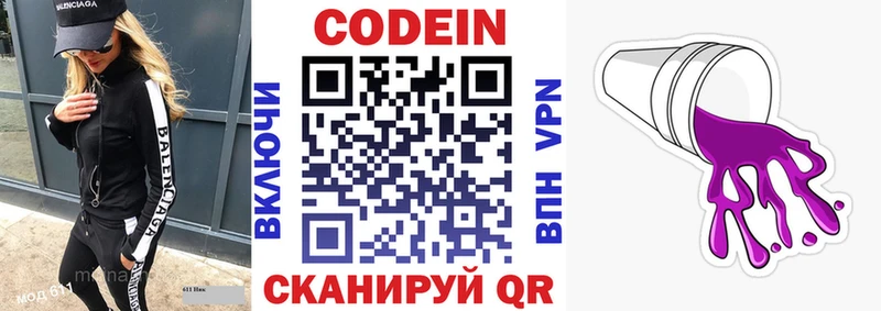 дарк нет клад  Богучар  Codein напиток Lean (лин) 