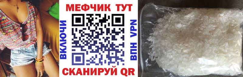Меф мяу мяу  ссылка на мегу как зайти  Богучар 