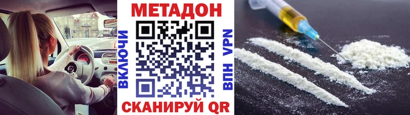 МЕТАДОН мёд Богучар